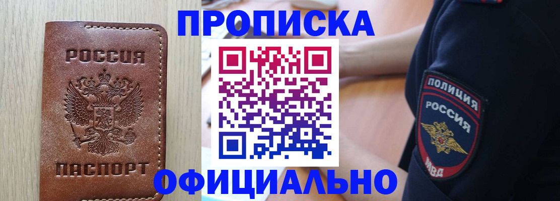 прописка ребенка в Сясьстрое