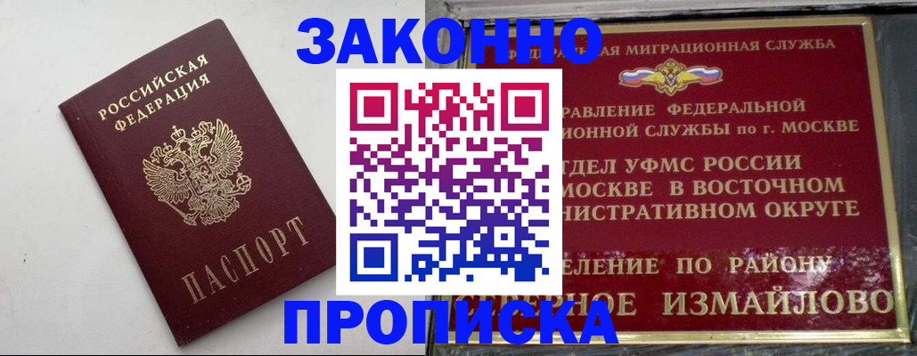временная регистрация гарантия в Сясьстрое
