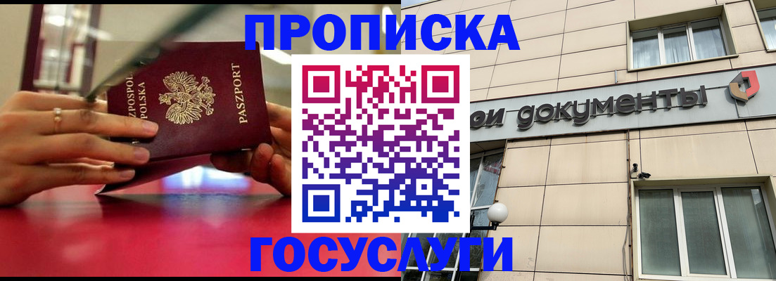 временная регистрация недорого в Сясьстрое