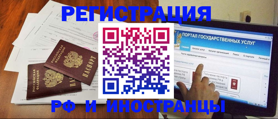 прописка для работы в Сясьстрое