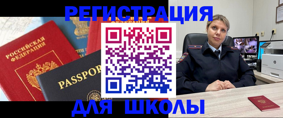 прописка для работы в Сясьстрое