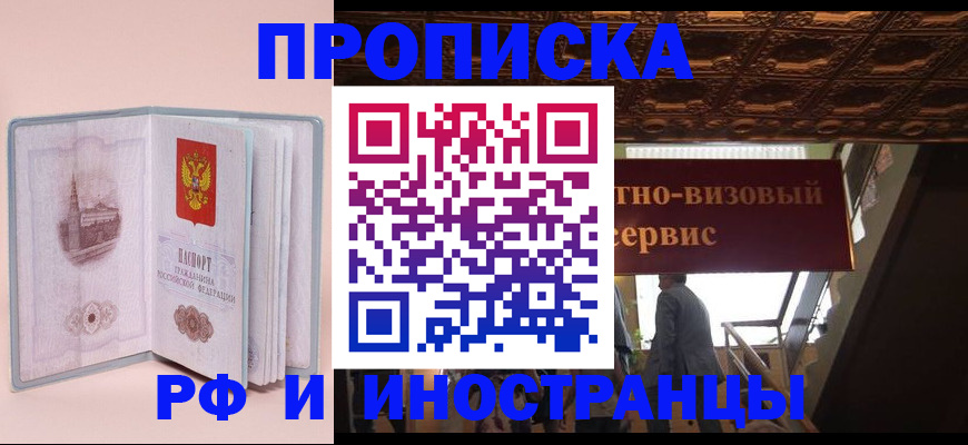 купить прописку в Сясьстрое
