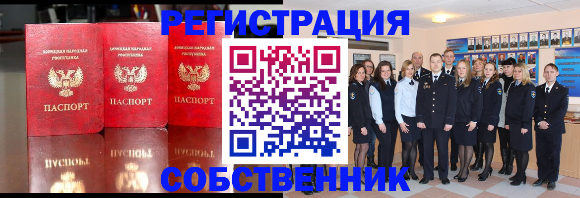 временная прописка в Сясьстрое