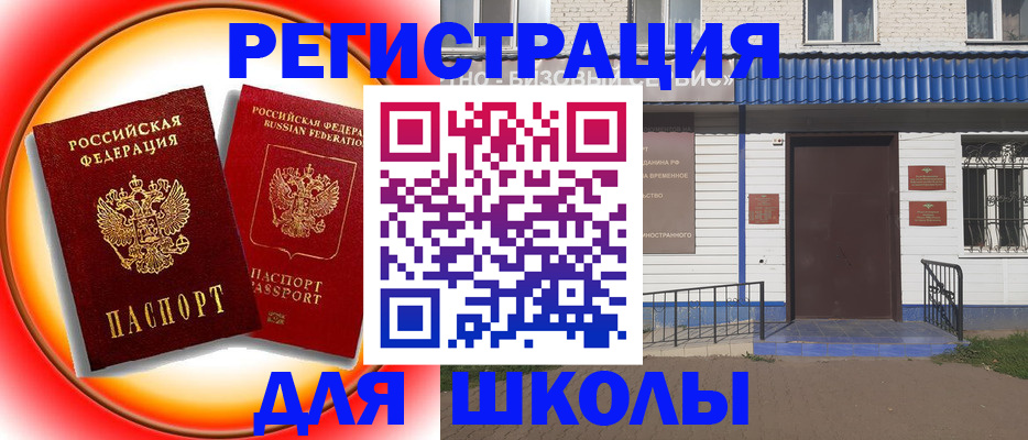 прописка штамп в Сясьстрое