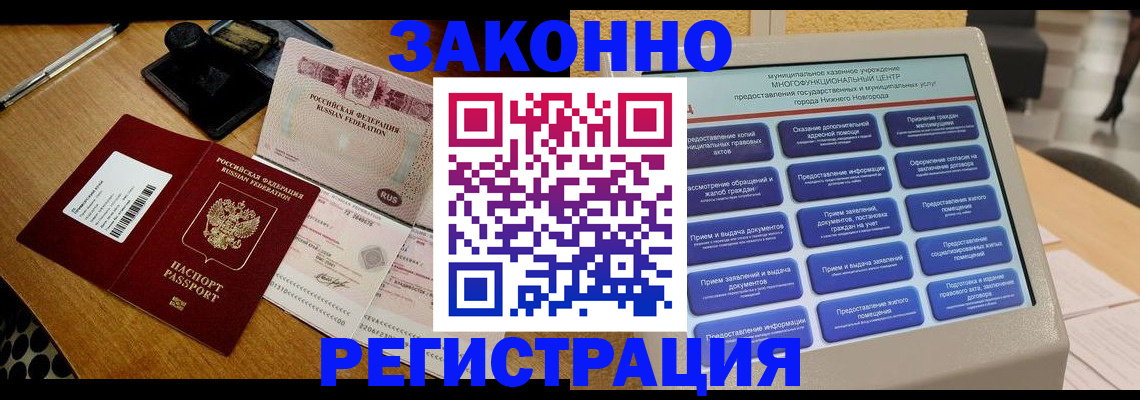 прописка для военкомата в Сясьстрое
